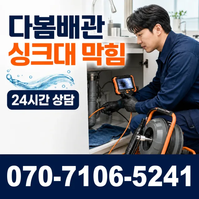 전남광주 순천시 하인제길 정화조청소 상담 이미지 1