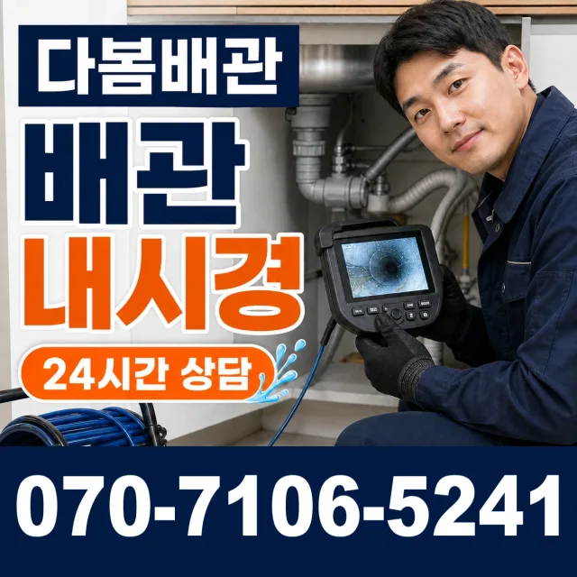 전남광주 순천시 하인제길 정화조청소 상담 이미지 3