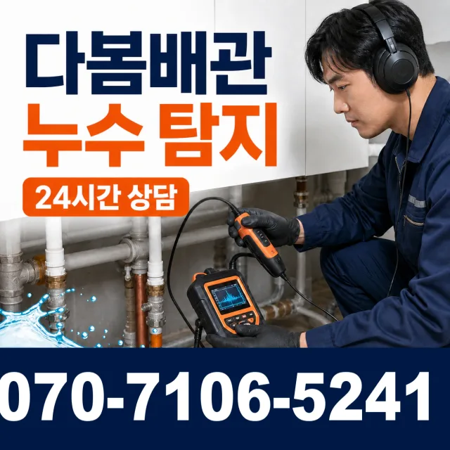 전남광주 순천시 하인제길 정화조청소 상담 이미지 5