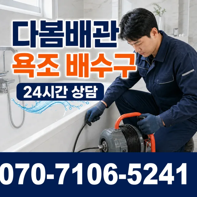 전남광주 순천시 하인제길 정화조청소 상담 이미지 6