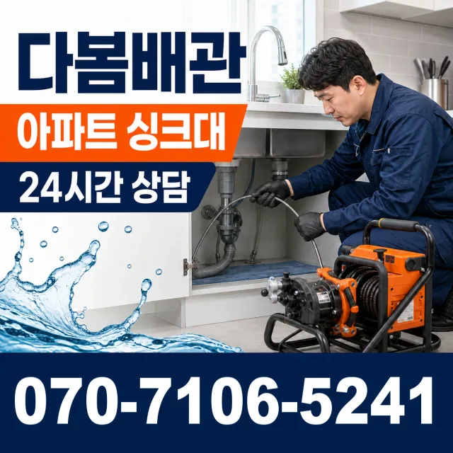 전남광주 순천시 하인제길 정화조청소 상담 이미지 7